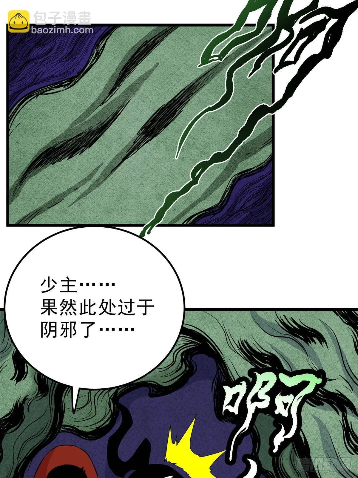 帝霸小说人物介绍漫画,112 生死道1图