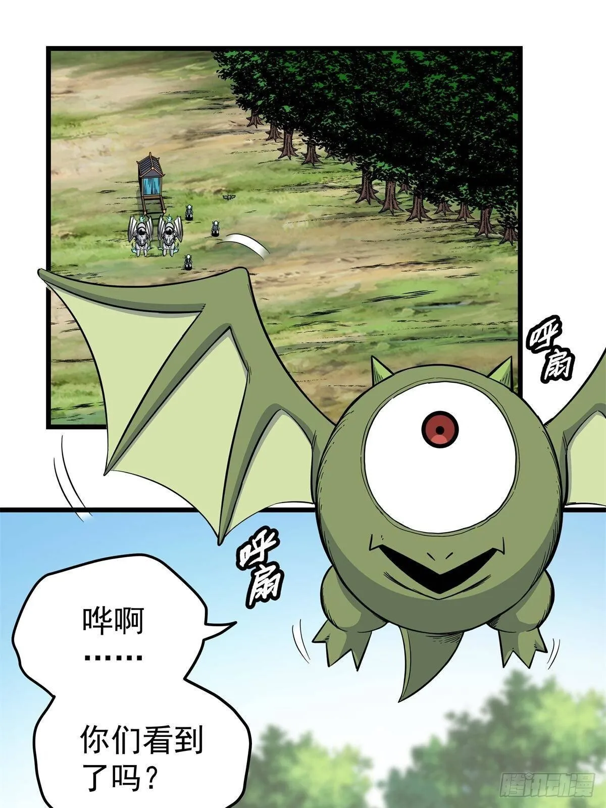 帝霸李七夜小说漫画,111 快撤啊！2图
