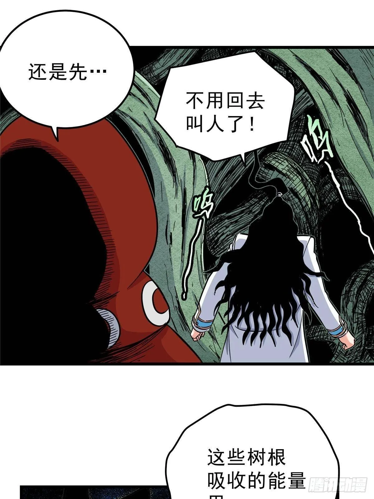 帝霸小说人物介绍漫画,112 生死道2图