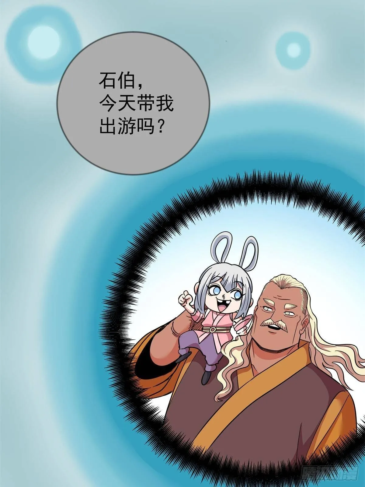 帝霸李七夜小说漫画,111 快撤啊！1图