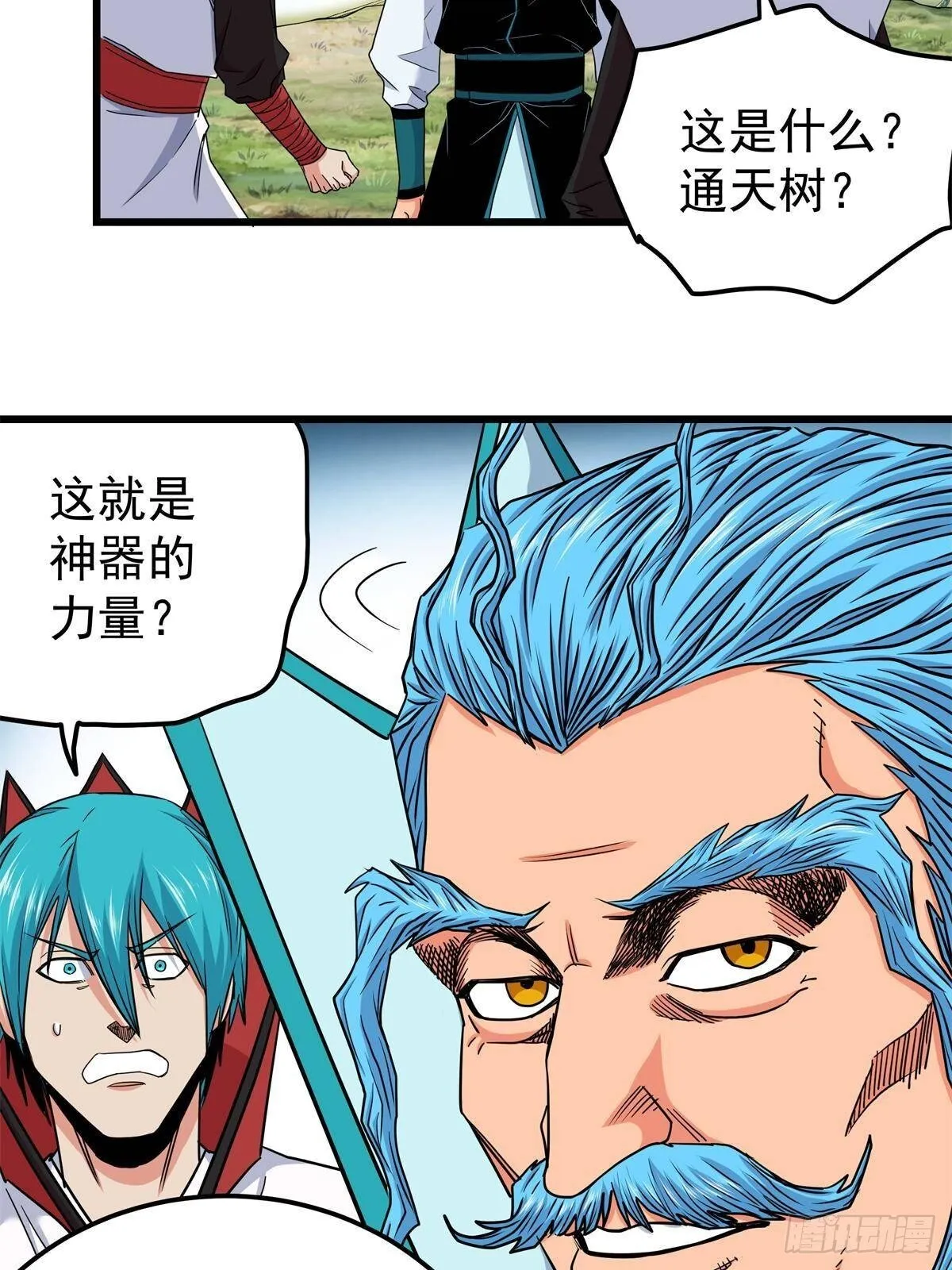 帝霸李七夜小说漫画,111 快撤啊！1图