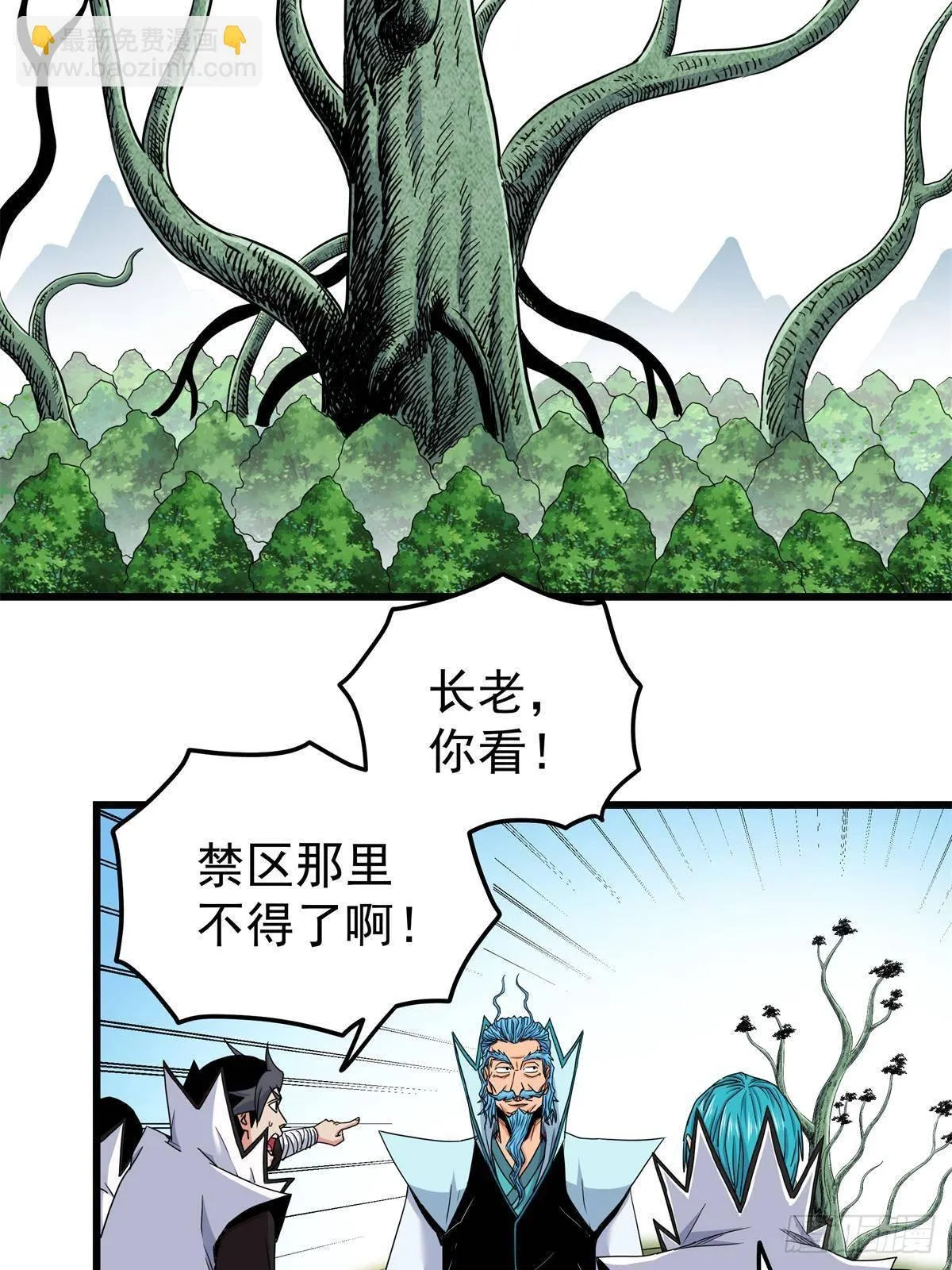 帝霸全文免费阅读完整版漫画,111 快撤啊！2图