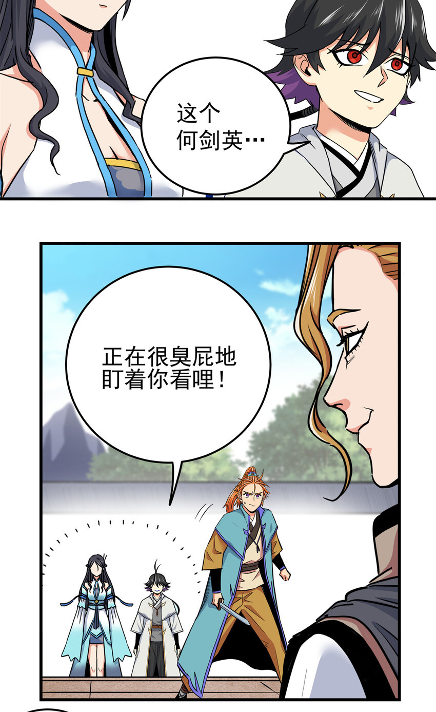 帝霸李七夜小说漫画,53 顶尖弟子？1图