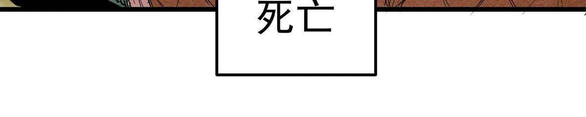 帝霸李七夜小说漫画,111 快撤啊！1图