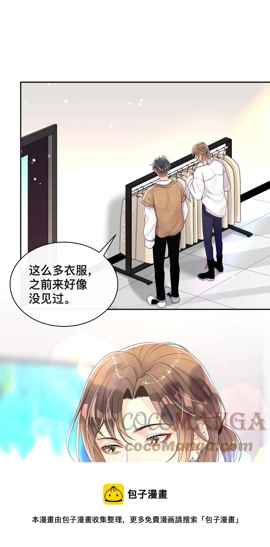 不可触及的他知乎漫画,034 一掷千金1图