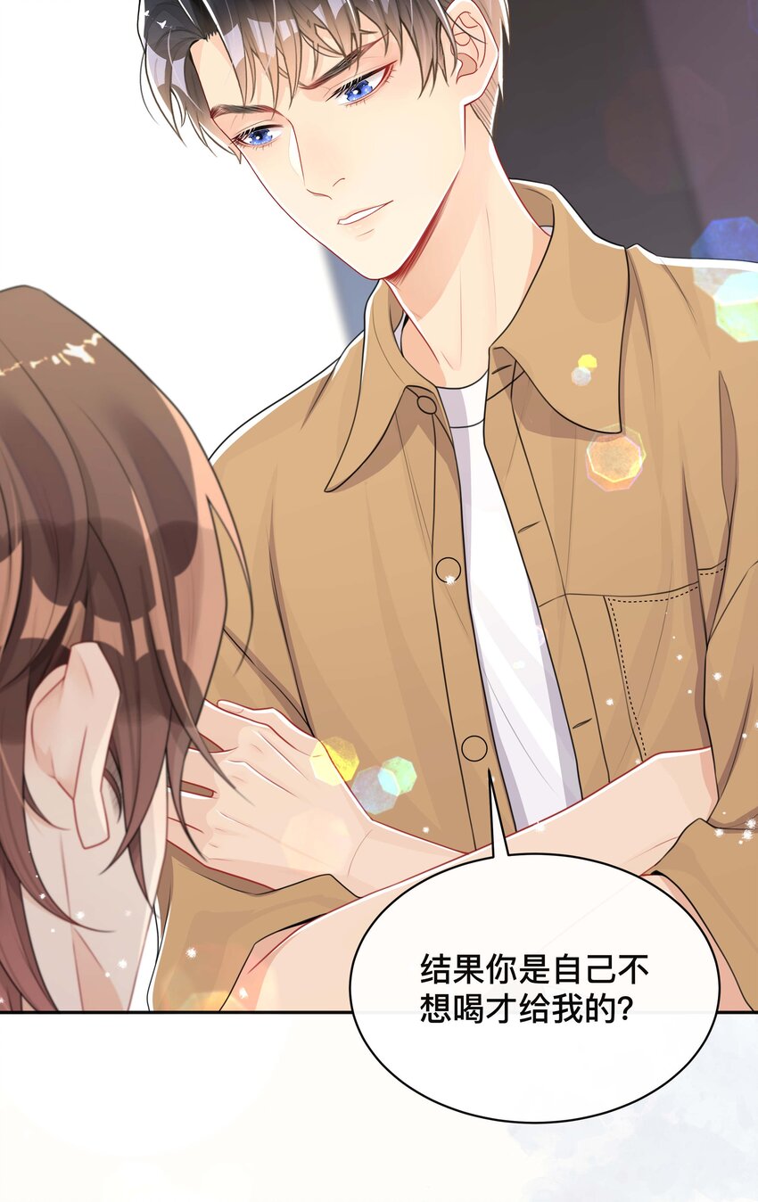 不可触及的你漫画免费阅读15话漫画,050 哥哥1图
