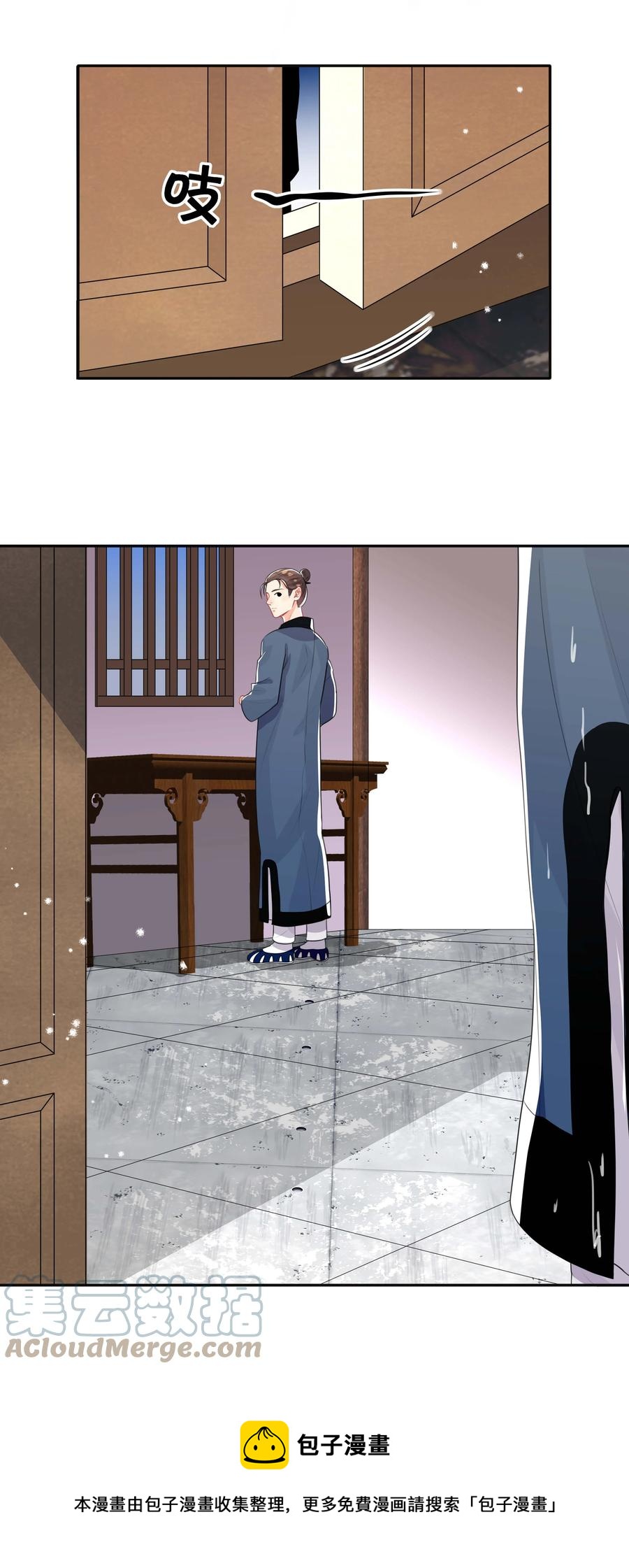 不可触及的你漫画免费阅读15话漫画,032 兄弟情1图