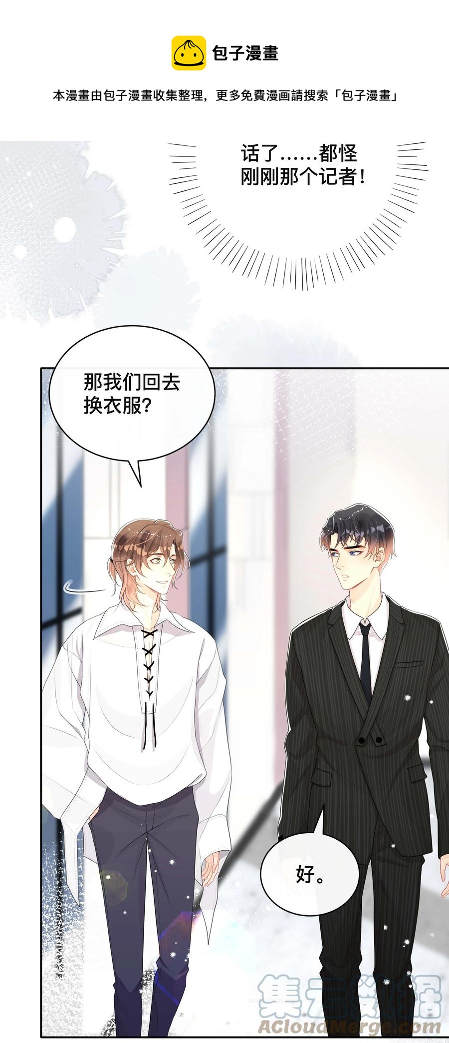 不可触及的他知乎漫画,036 美人泪1图