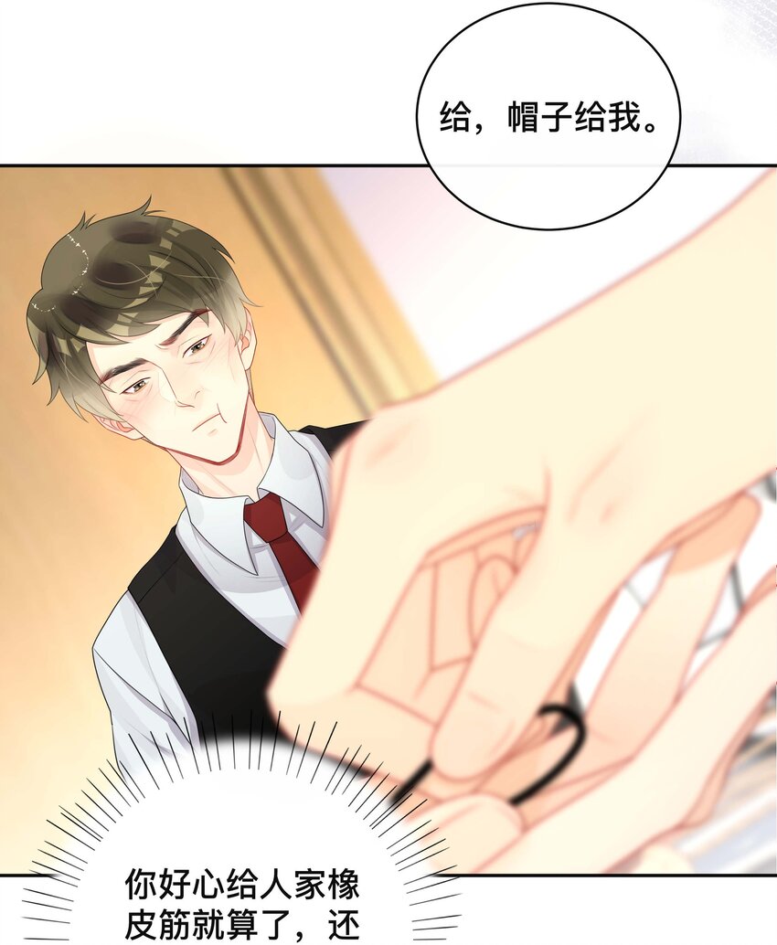 不可触及的你漫画免费阅读15话漫画,018 逆徒1图