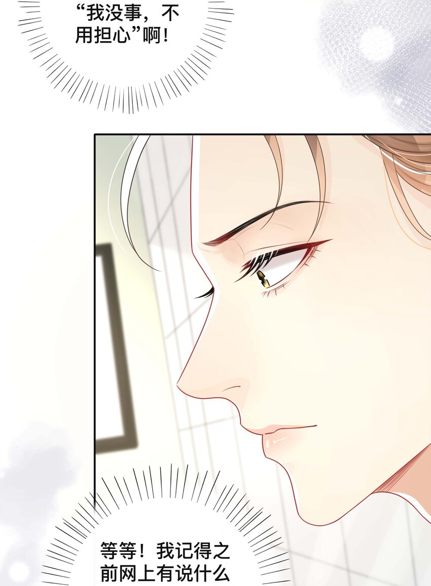不可触及的你漫画免费阅读15话漫画,022 关心1图