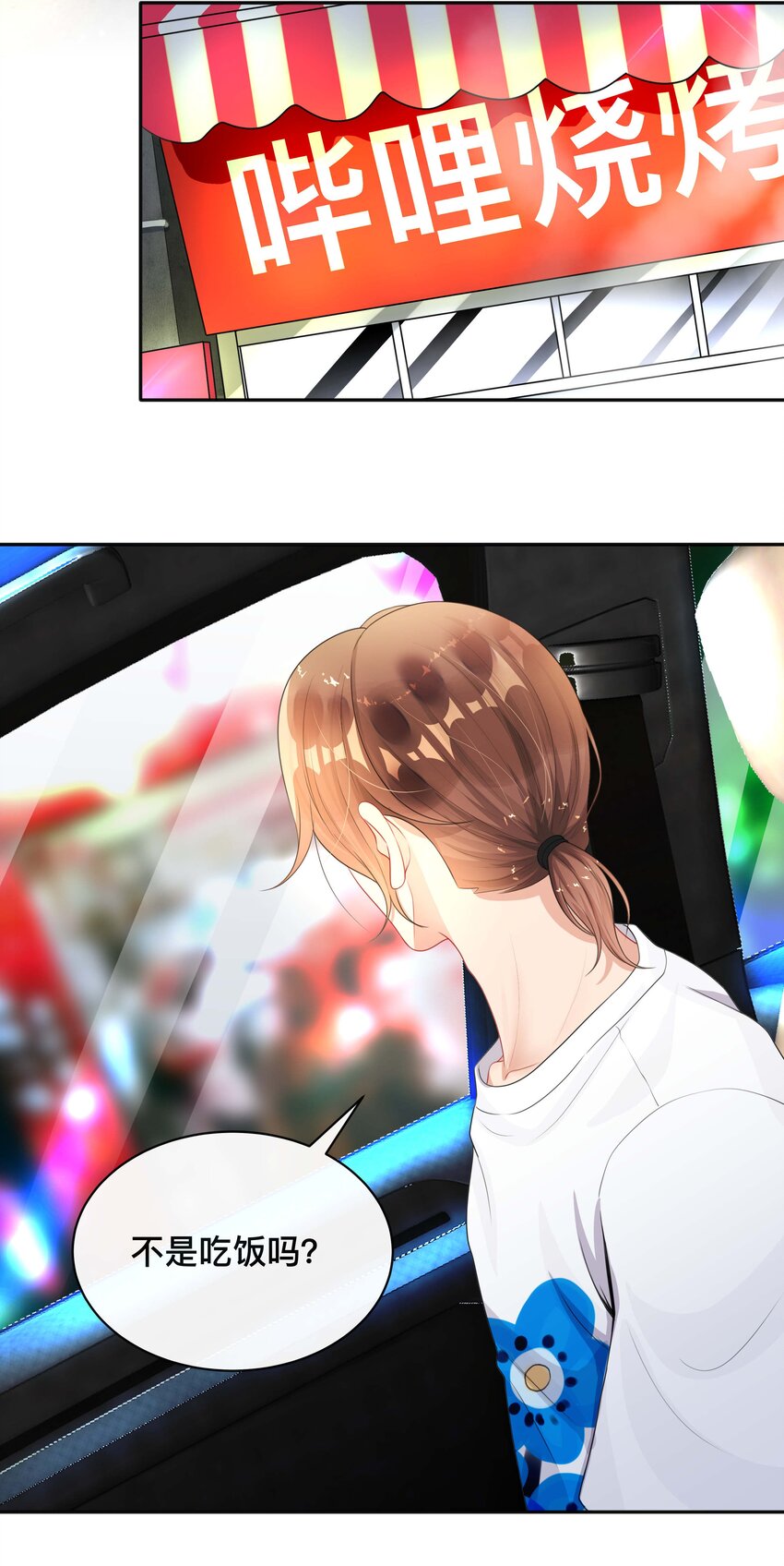 不可触及的电影漫画,017 物归原主1图