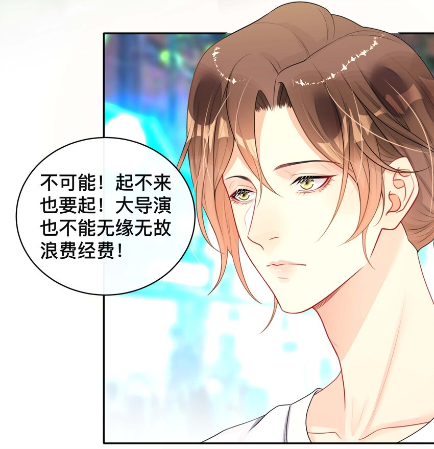 不可触及的他知乎漫画,019 以己度人1图