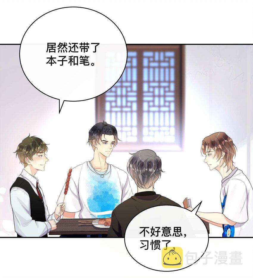 不可触及的你漫画免费阅读15话漫画,018 逆徒1图