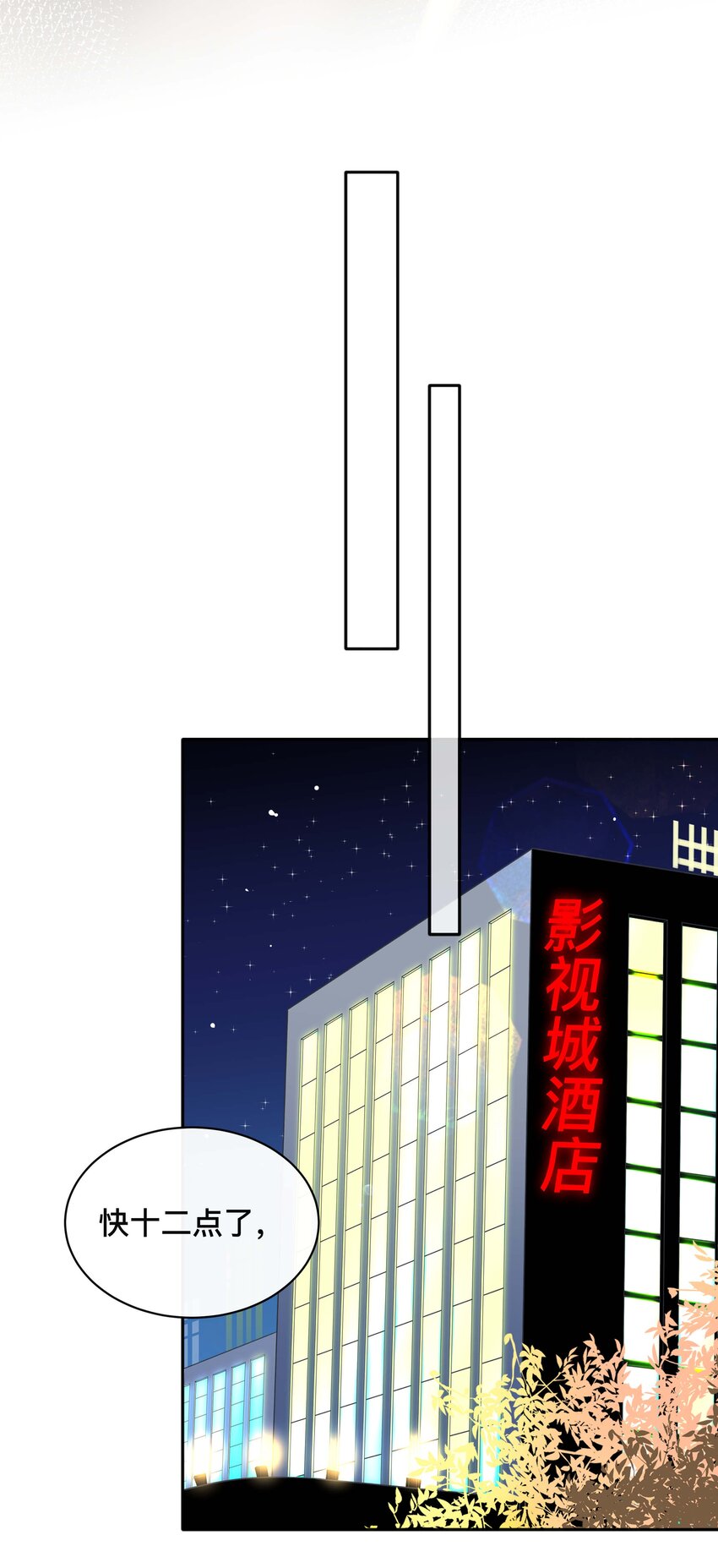 不可触及的他知乎漫画,040 沉重的爱1图