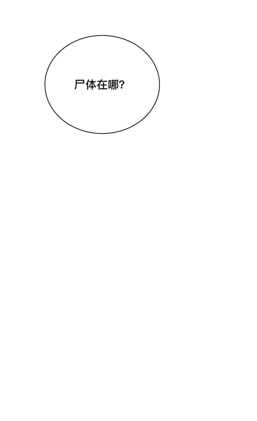不可触及的你漫画免费阅读15话漫画,032 兄弟情2图