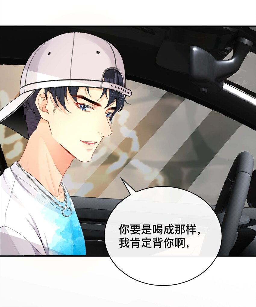 不可触及的你漫画免费阅读15话漫画,019 以己度人1图