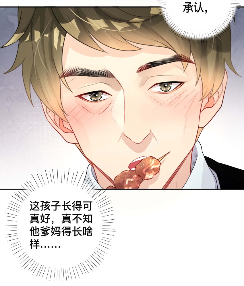 不可触及的你漫画免费阅读15话漫画,018 逆徒1图
