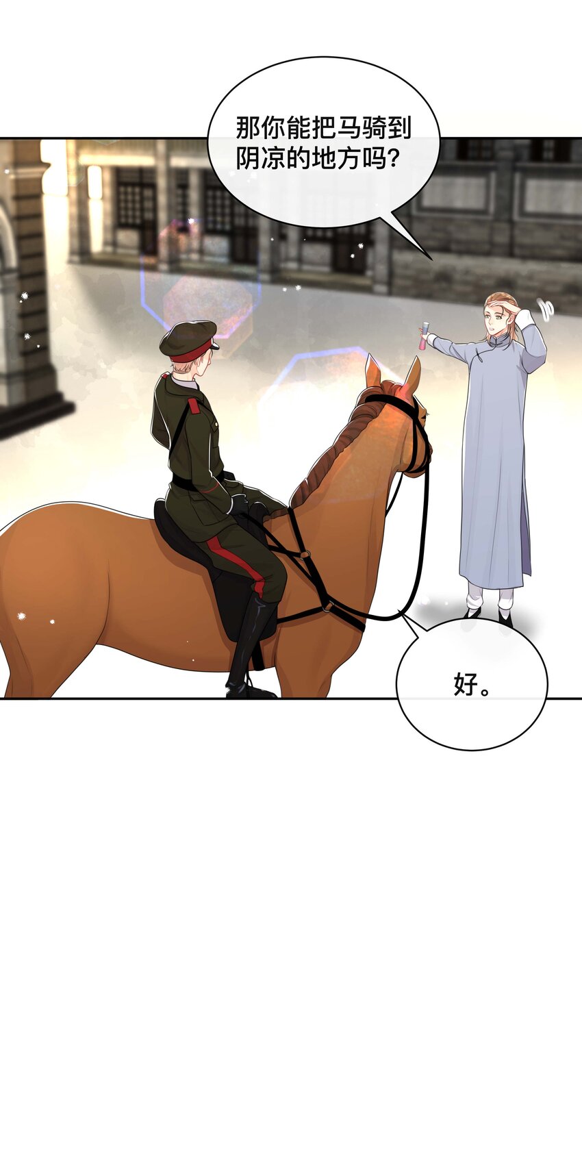 不可触及的电影漫画,058 黑历史1图