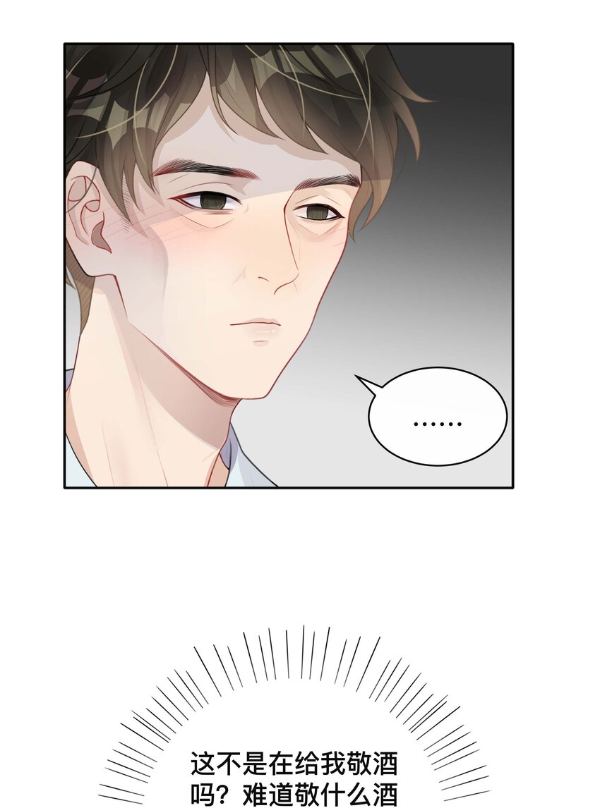 不可触及的你漫画免费阅读15话漫画,018 逆徒1图