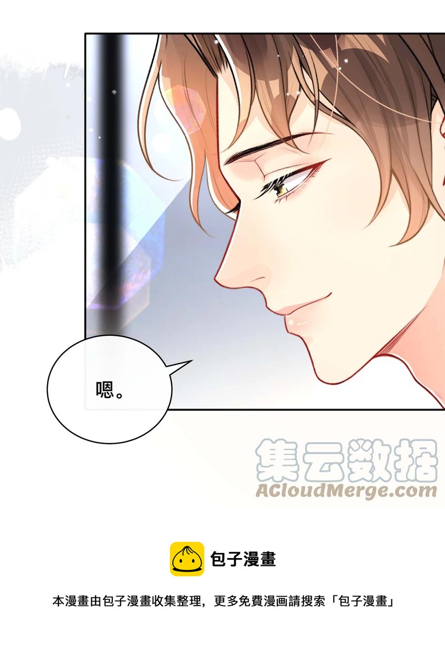 不可触及的他知乎漫画,036 美人泪1图