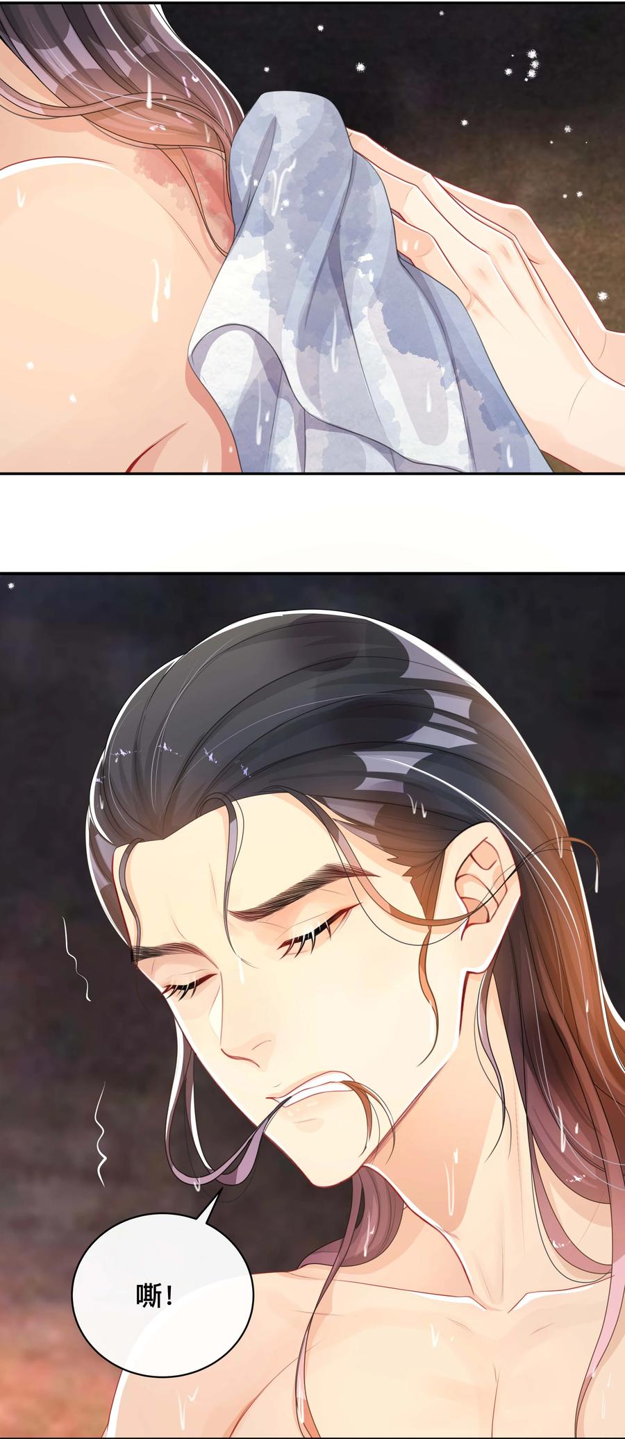 不可触及的你漫画免费阅读15话漫画,033 坦诚相待2图