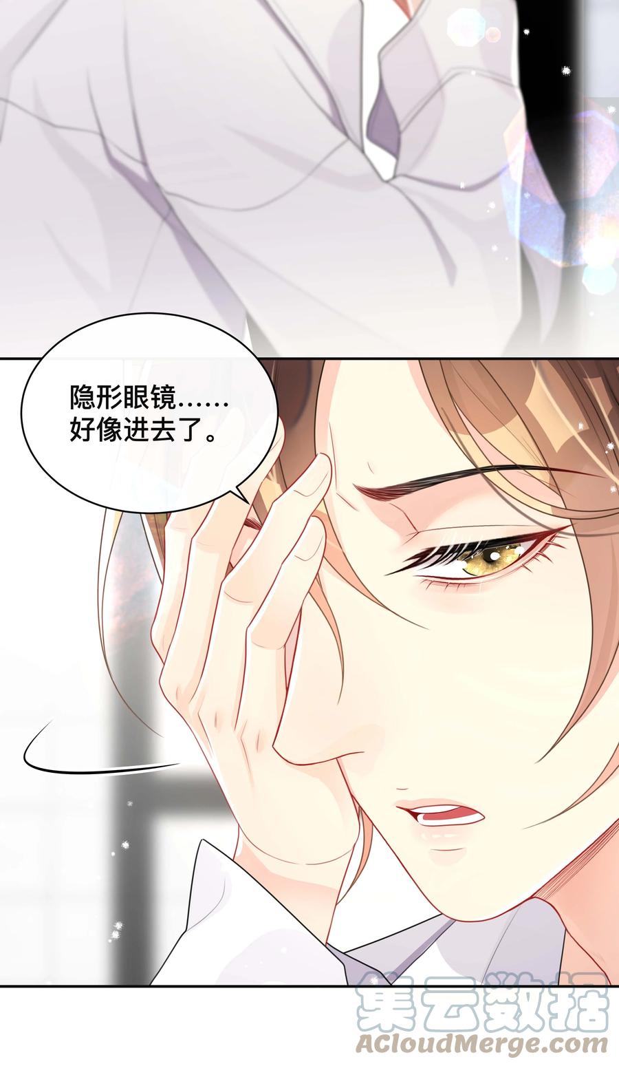 不可触及的他知乎漫画,036 美人泪1图