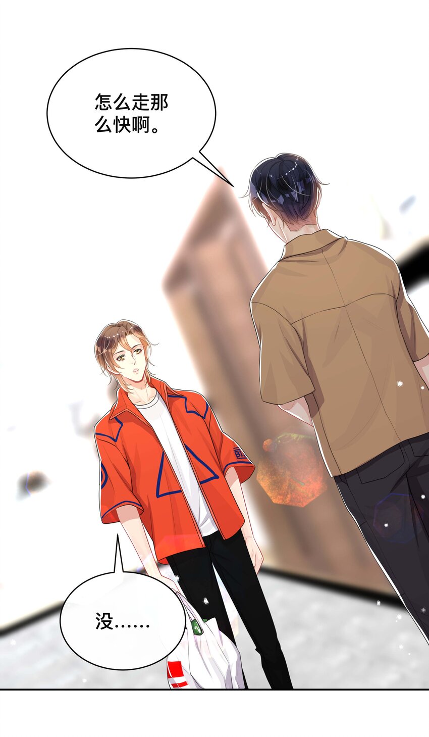 不可触及的你漫画免费下拉式漫画,048 戏中人1图