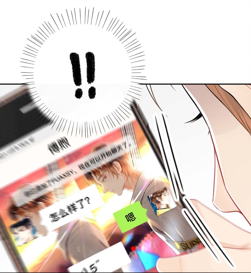 不可触及的你漫画免费阅读15话漫画,022 关心1图