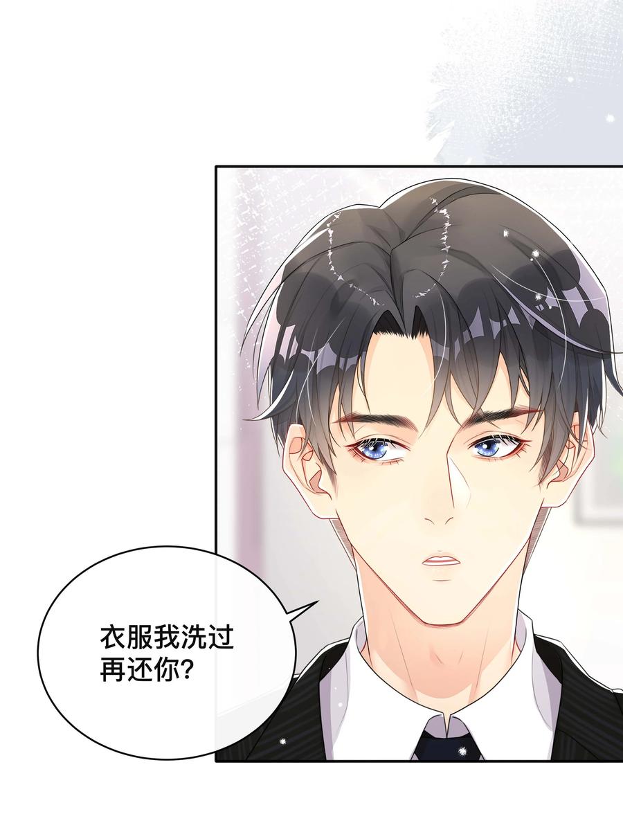 不可触及的他知乎漫画,036 美人泪2图