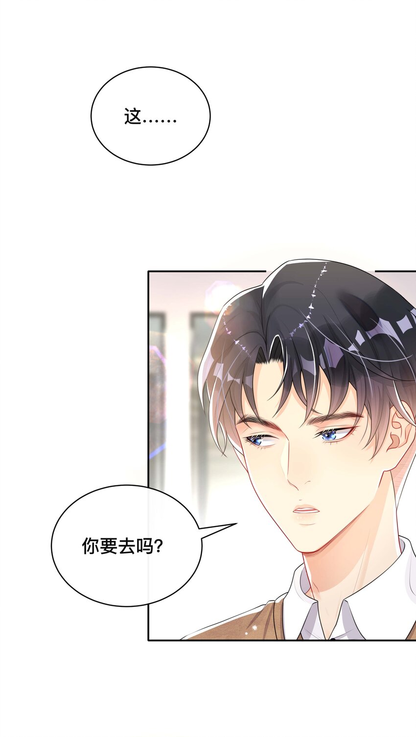 不可触及的你漫画免费阅读15话漫画,040 沉重的爱1图