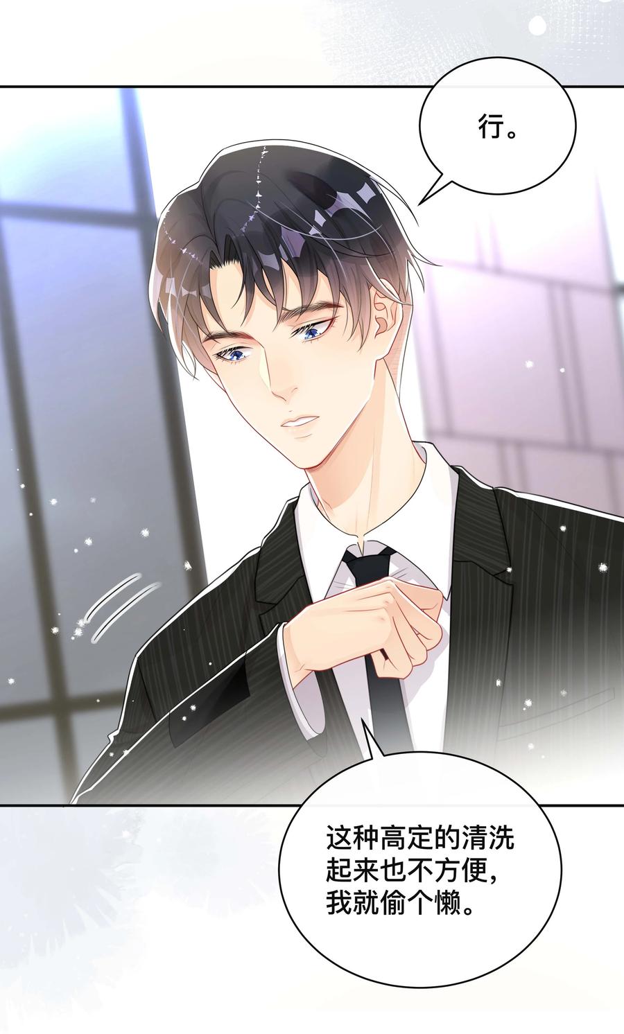 不可触及的他知乎漫画,036 美人泪2图