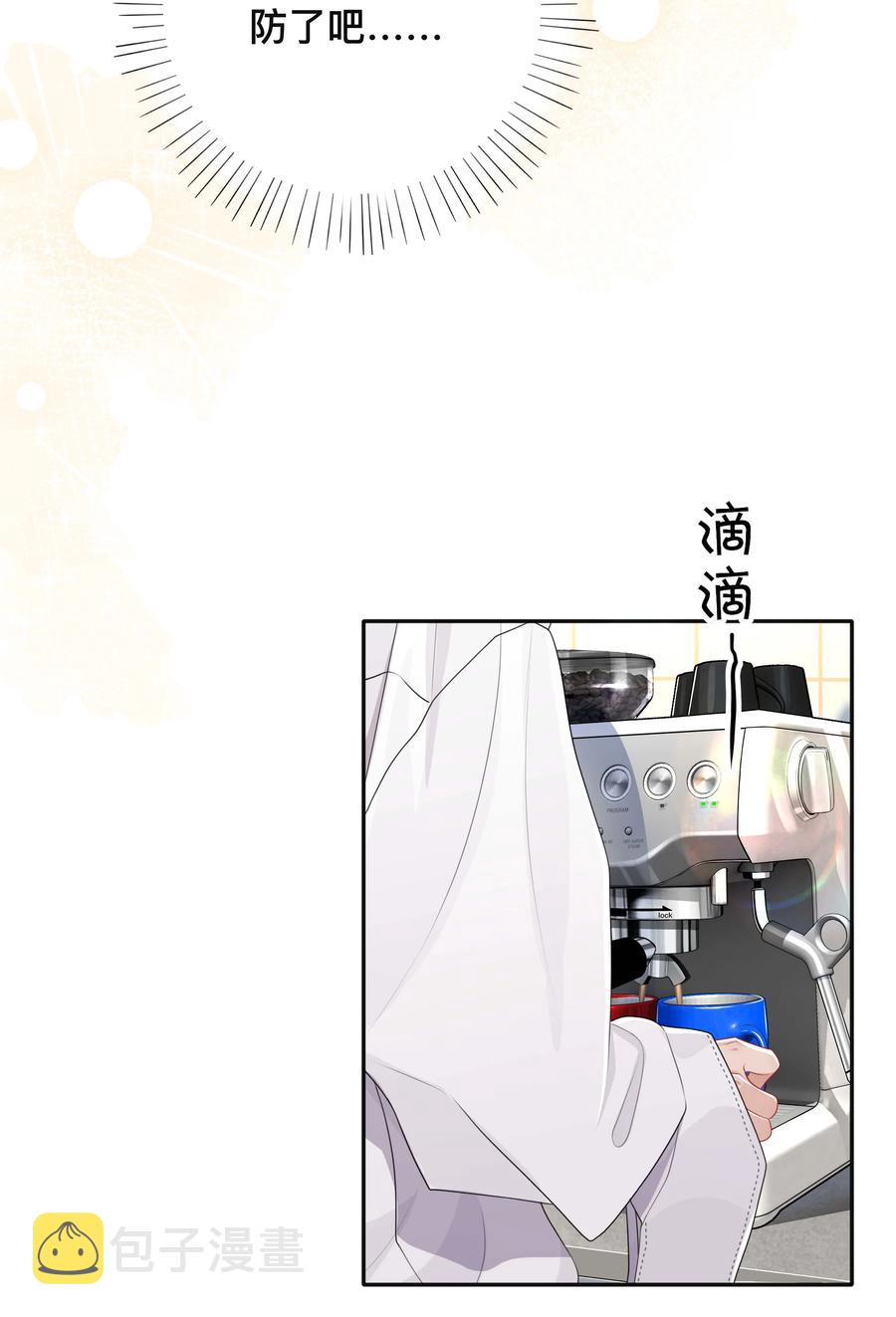 不可触及的他知乎漫画,034 一掷千金2图