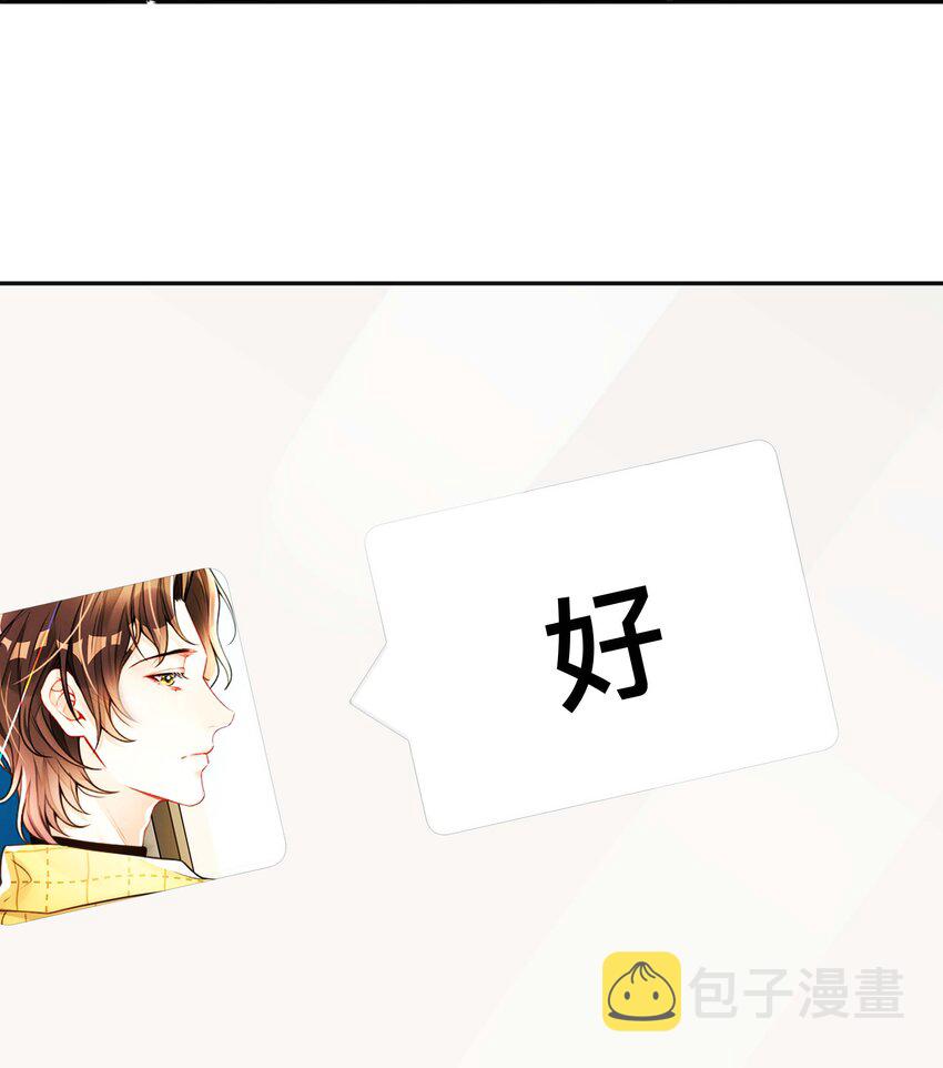 不可触及的你漫画免费阅读15话漫画,022 关心2图
