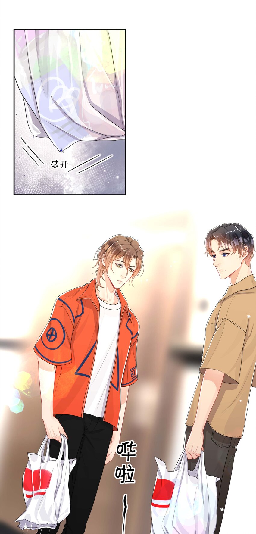 不可触及的你漫画免费下拉式漫画,048 戏中人2图