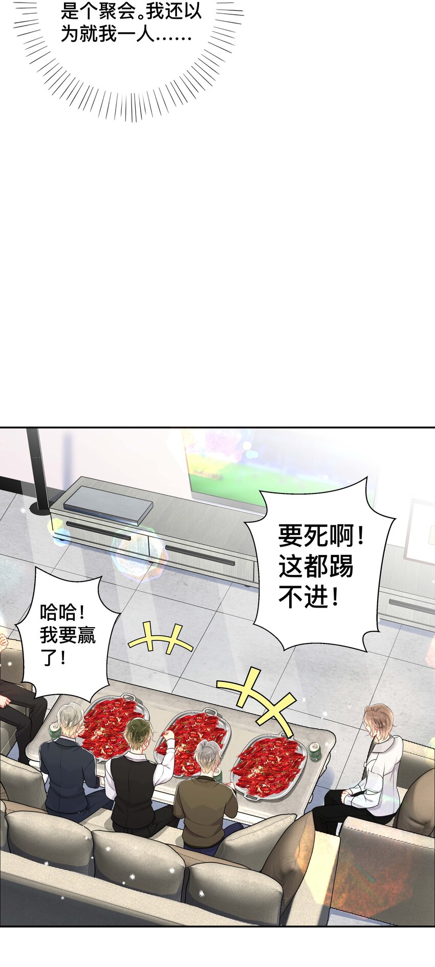 不可触及的你漫画免费阅读15话漫画,059 独处2图