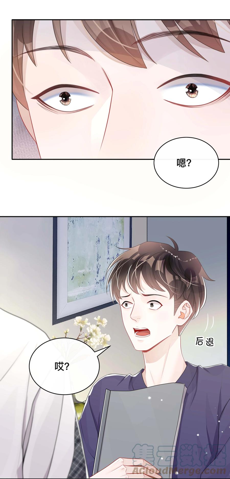 不可触及的他知乎漫画,029 裸睡1图