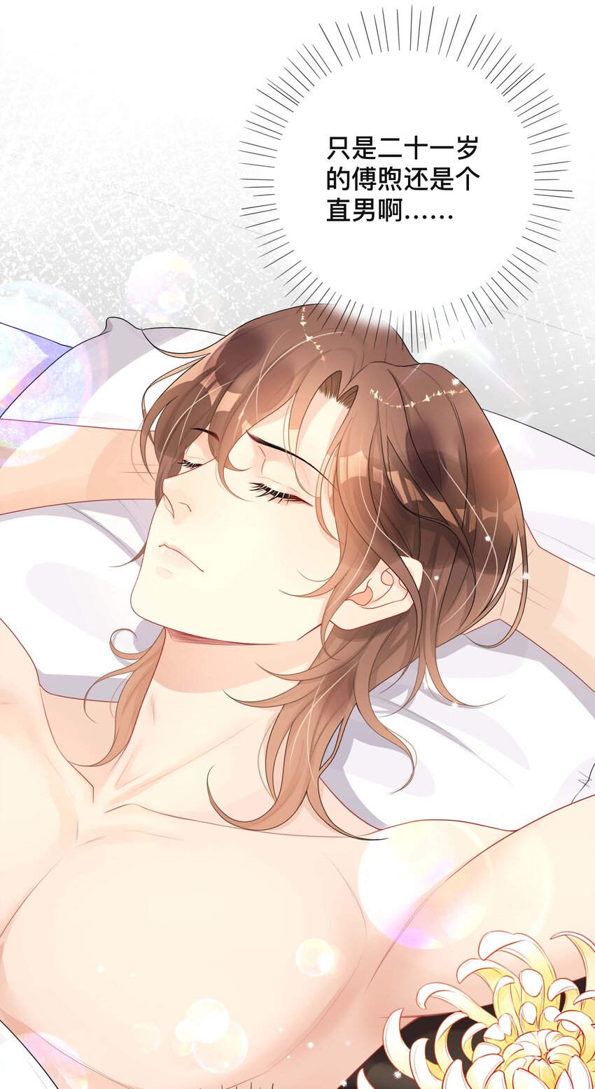 不可触及的他知乎漫画,019 以己度人2图