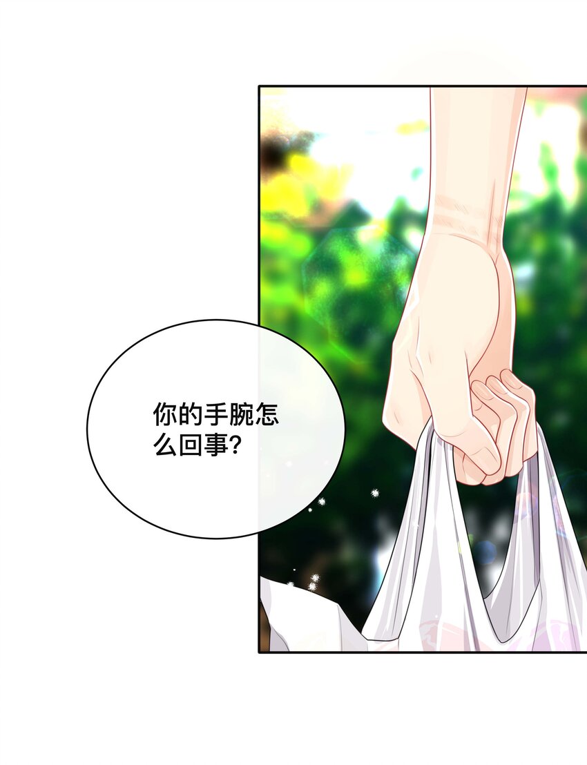 不可触及的你漫画免费阅读15话漫画,048 戏中人1图