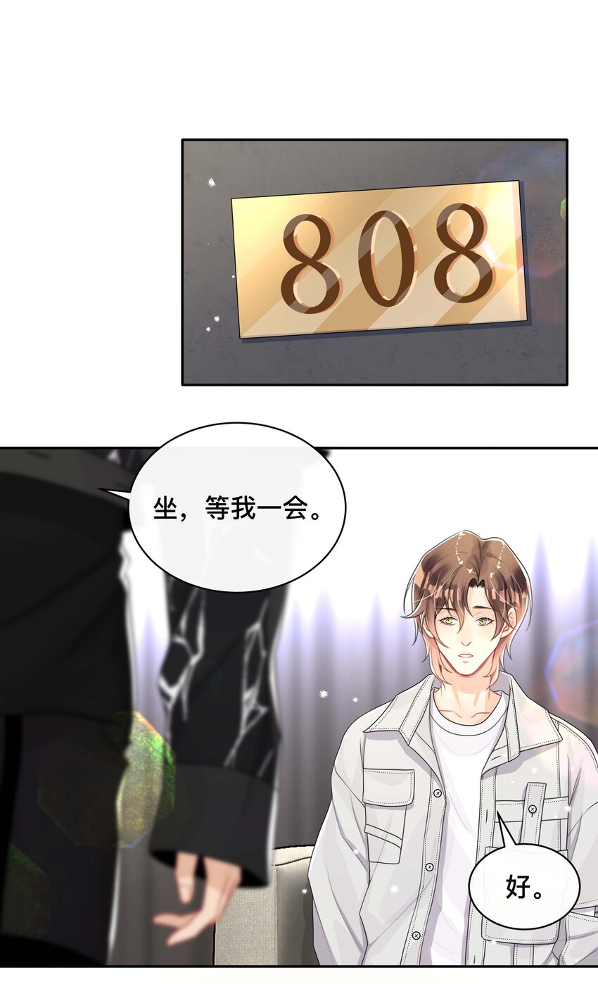 不可触及的你漫画免费阅读15话漫画,059 独处2图