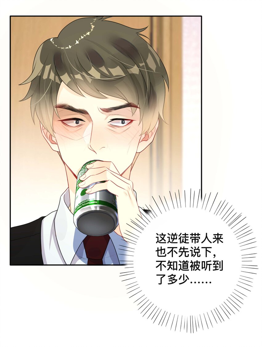 不可触及的你漫画免费阅读15话漫画,018 逆徒1图