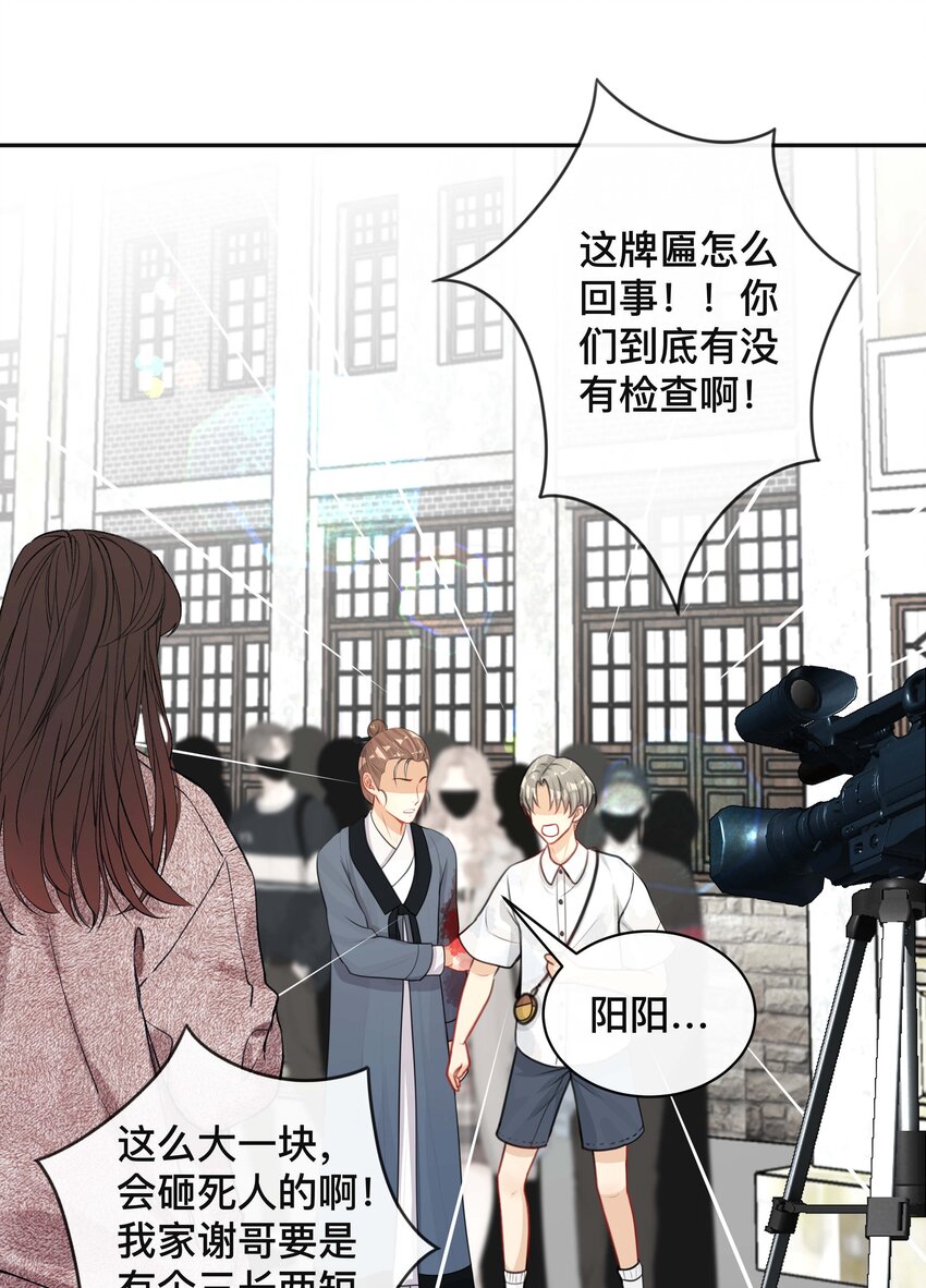 不可触碰的高压线警示教育漫画,021 正在输入中2图