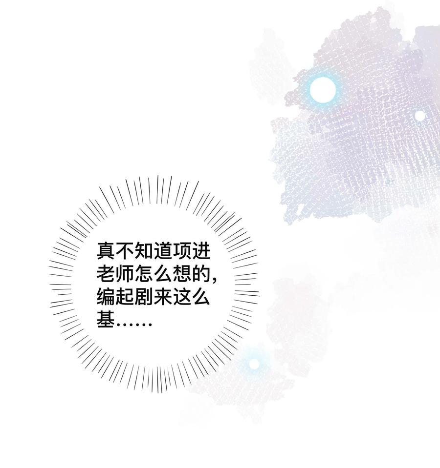 不可触及的你漫画免费阅读15话漫画,033 坦诚相待2图