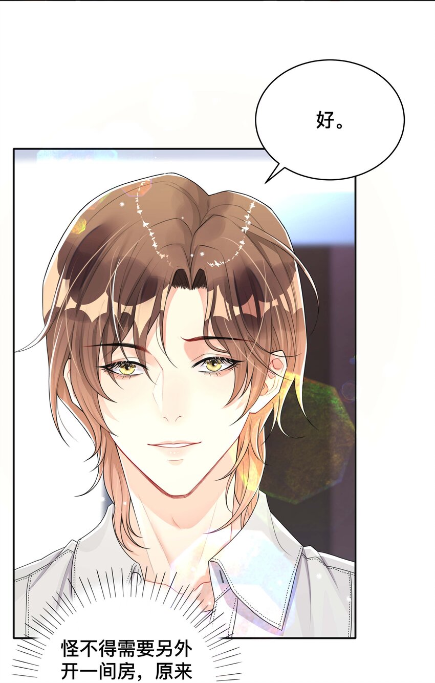 不可触及的你漫画免费阅读15话漫画,059 独处1图