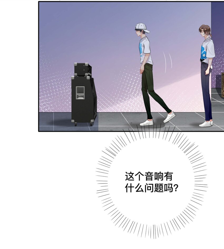 不可触及的他知乎漫画,017 物归原主2图