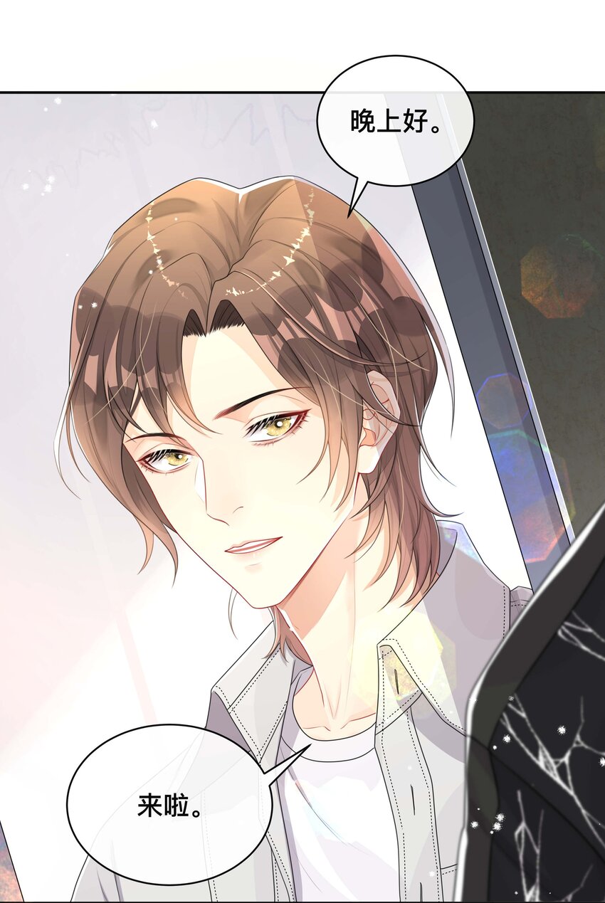 不可触及的你漫画免费阅读15话漫画,059 独处2图