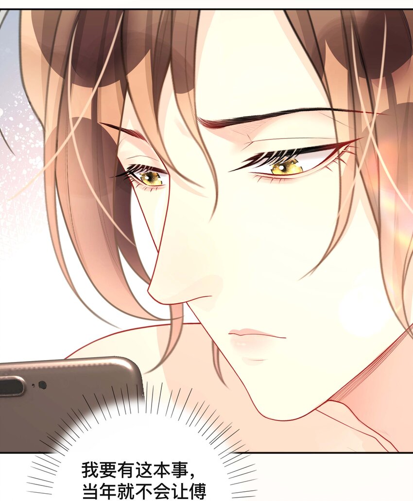 不可触及的他知乎漫画,019 以己度人1图