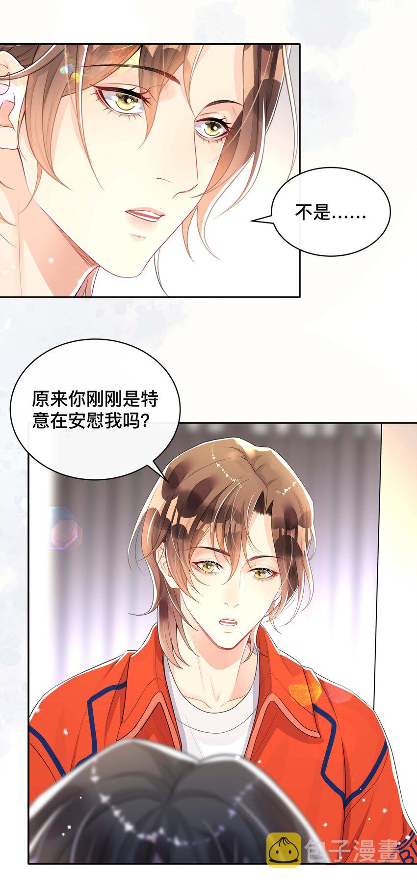 不可触及的你漫画免费阅读15话漫画,050 哥哥2图