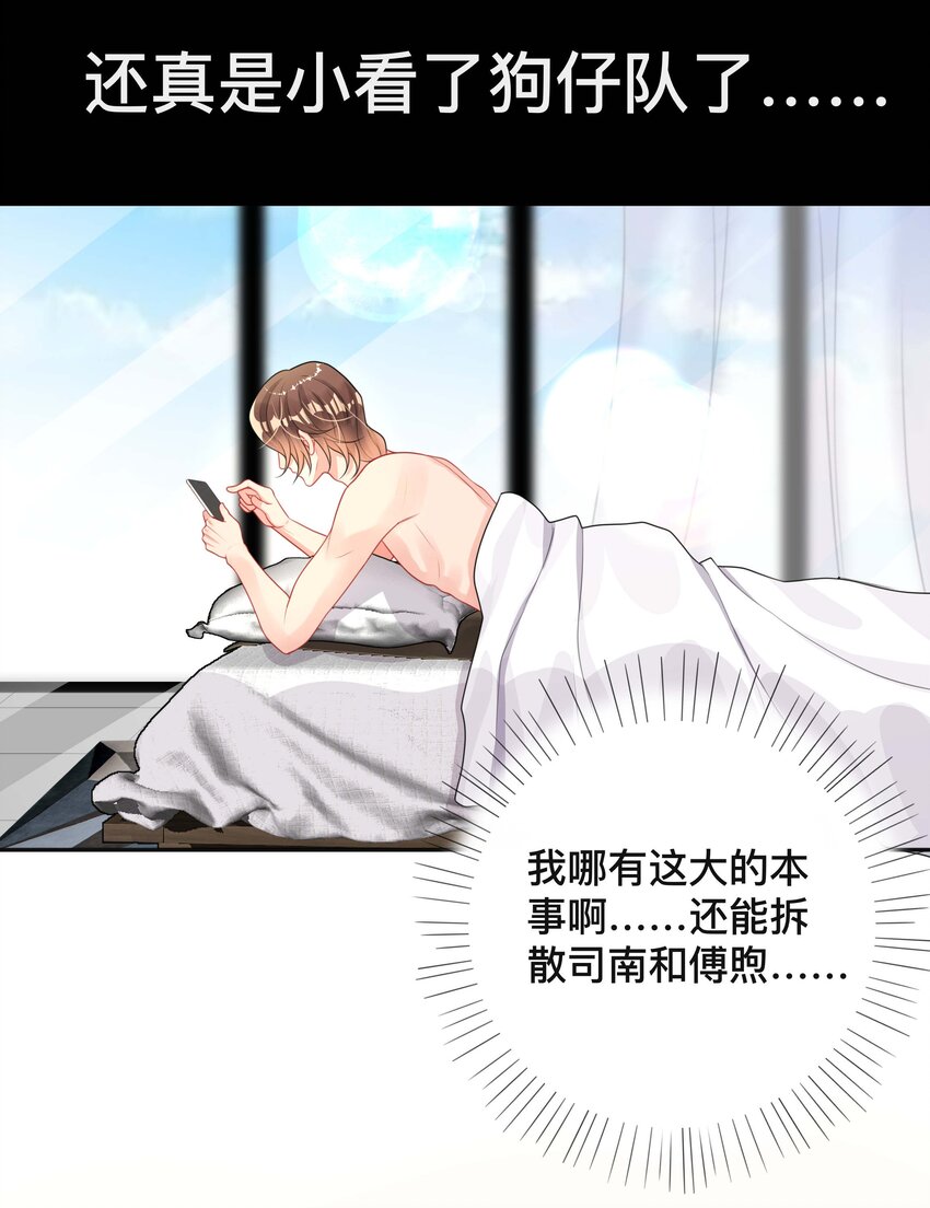 不可触及的你漫画免费阅读15话漫画,019 以己度人2图
