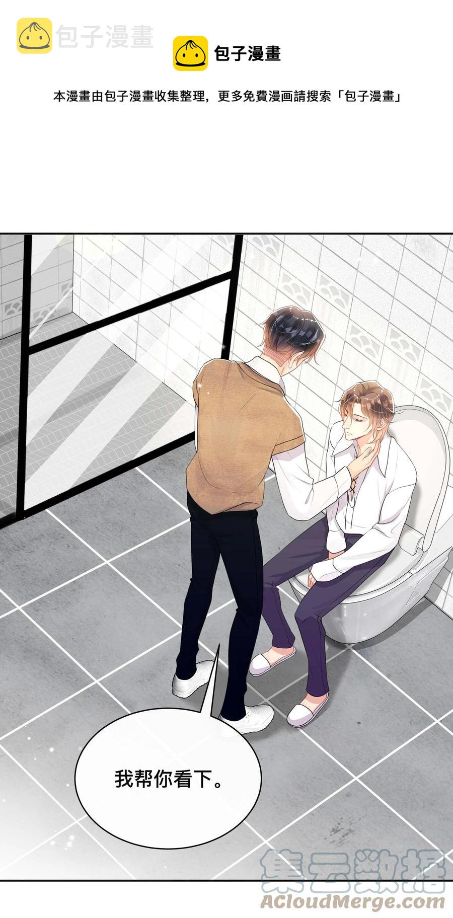 不可触及的他知乎漫画,036 美人泪1图