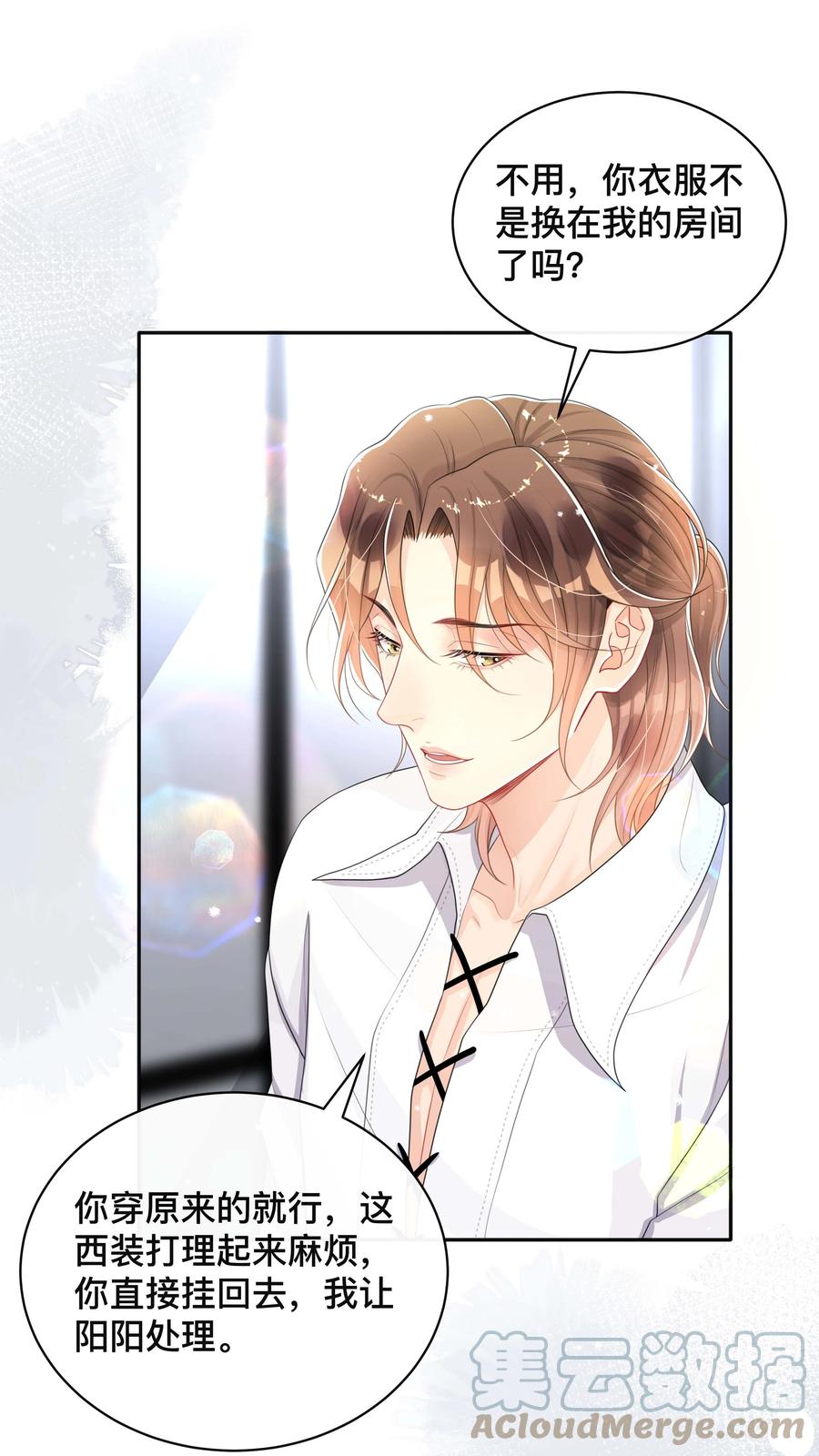 不可触及的他知乎漫画,036 美人泪1图